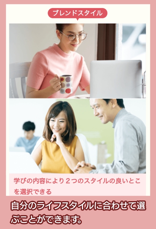 ヒューマンアカデミー 学習スタイル