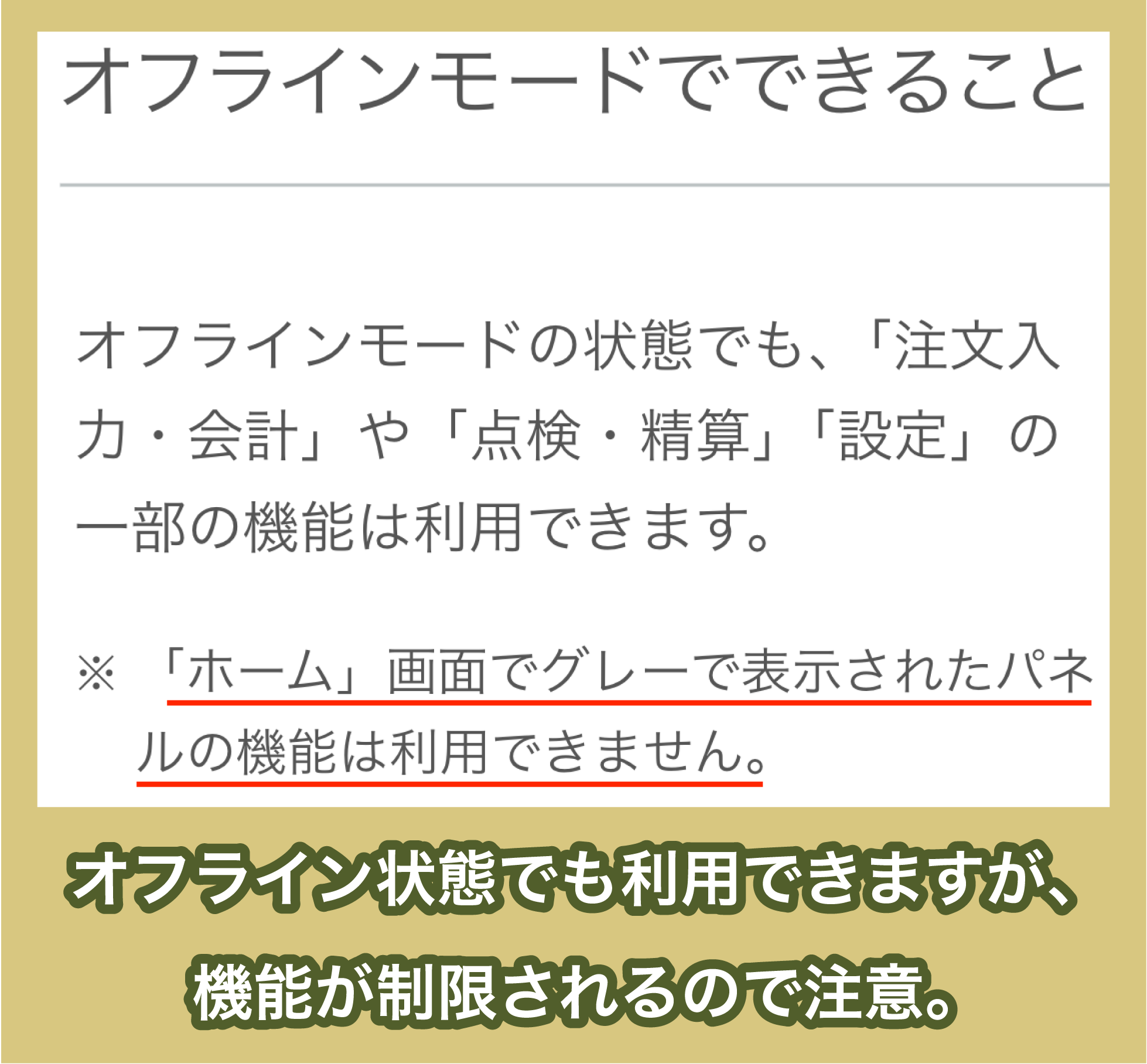 Airレジのデメリット