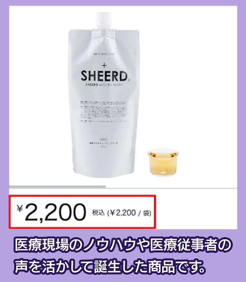 シアードの価格相場