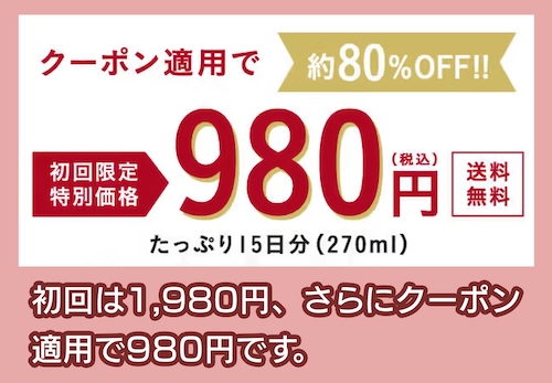 BARONY MIRROR WHITENING TOOTH WASH 定期便初回価格