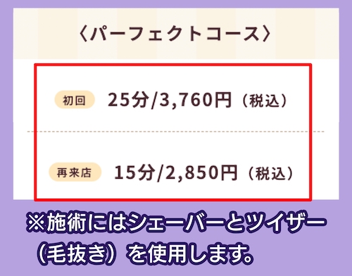BIEWSのアイブロウの料金相場