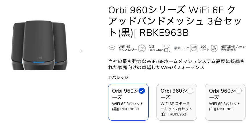 Orbi 9 AXE11000