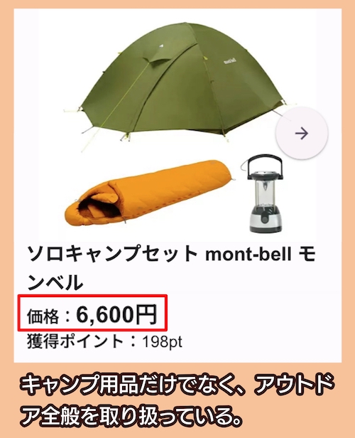 スーパーレンタルショップのダーリングの料金