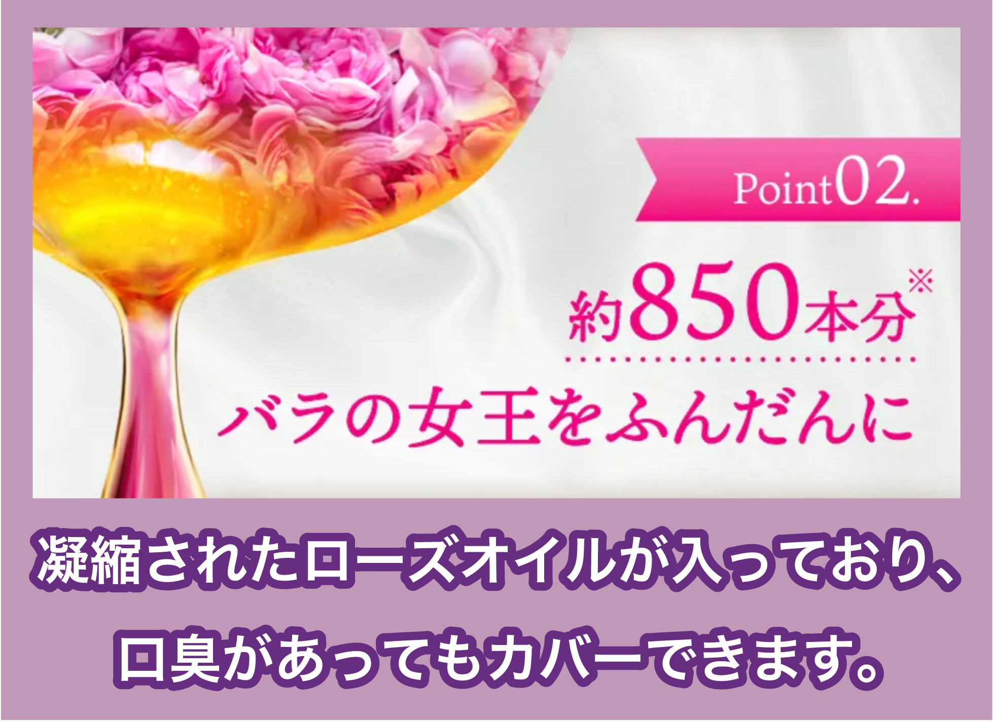 DHC「香るブルガリアンローズカプセル」の特徴