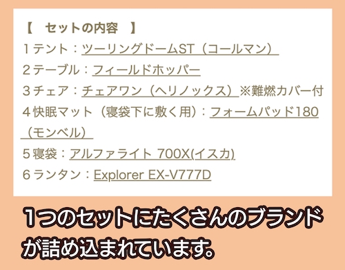 hinataレンタル セットの内容