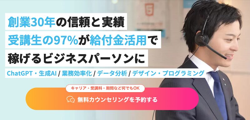 インターネットアカデミー