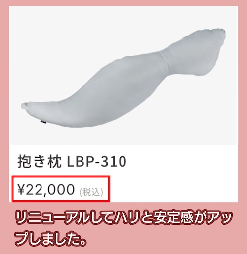 ロフテーの価格