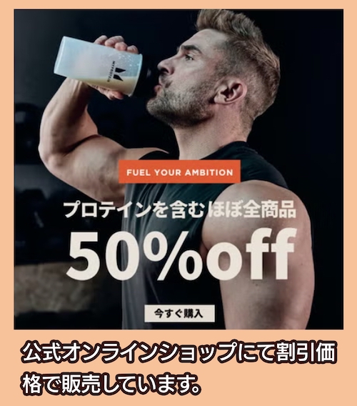 マイプロテイン割引コード特典