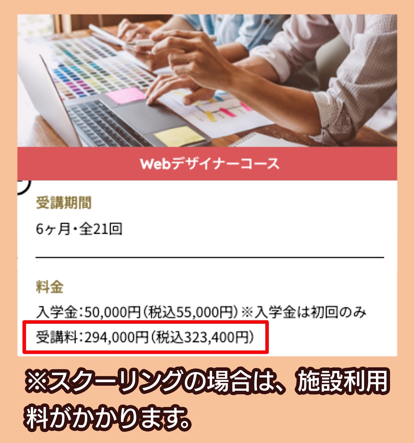 nestsの料金相場