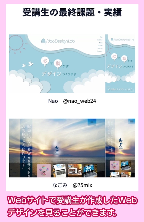 RaiseTech 受講生の実績