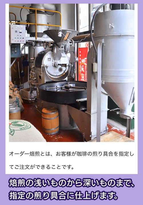 TAIYO COFFEE オーダー焙煎