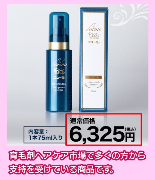 タマゴ基地 薬用育毛剤ニューモの価格相場