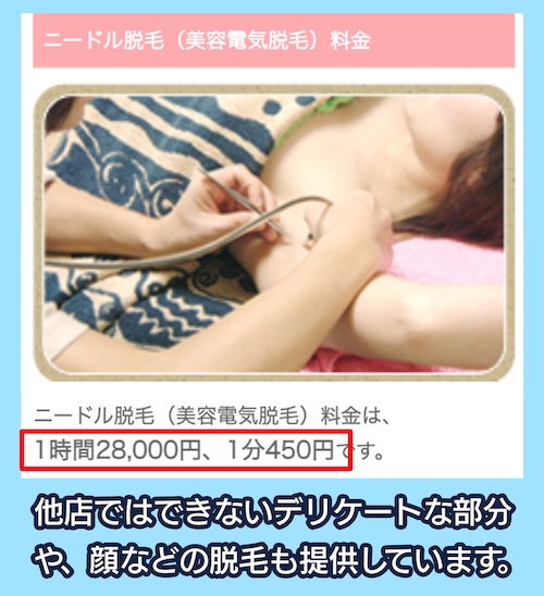 Total Beauty Fitの料金相場