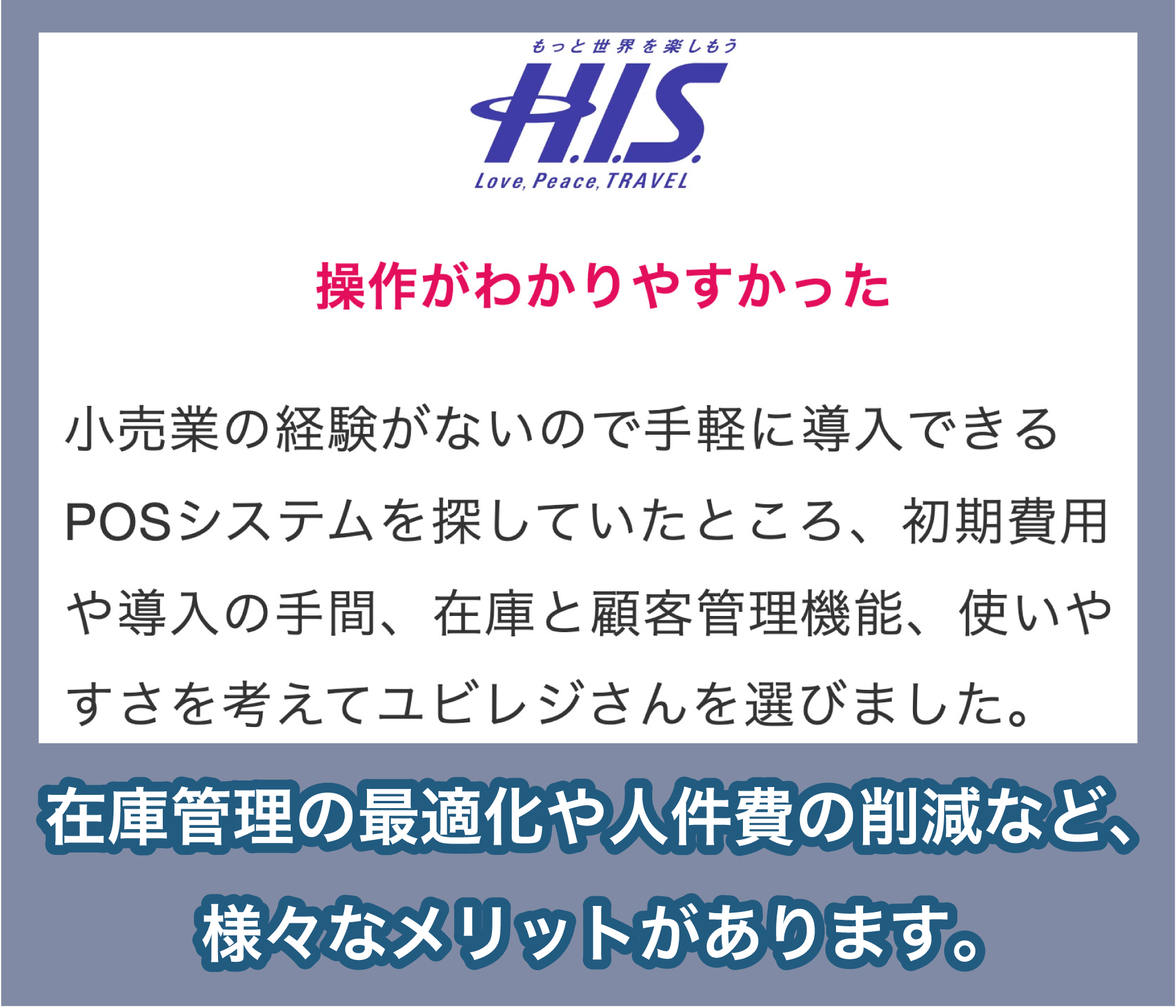 ユビレジのメリット(口コミ)