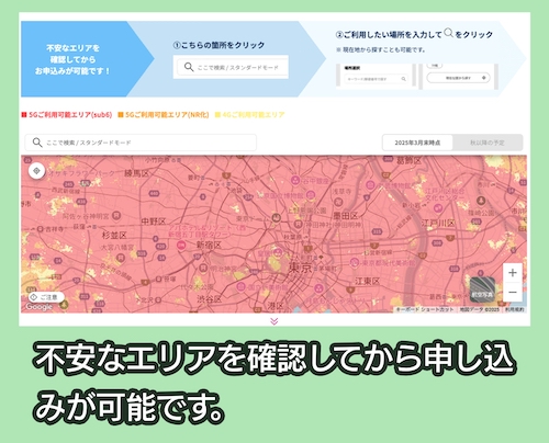 BroadWiMAX 対応エリア