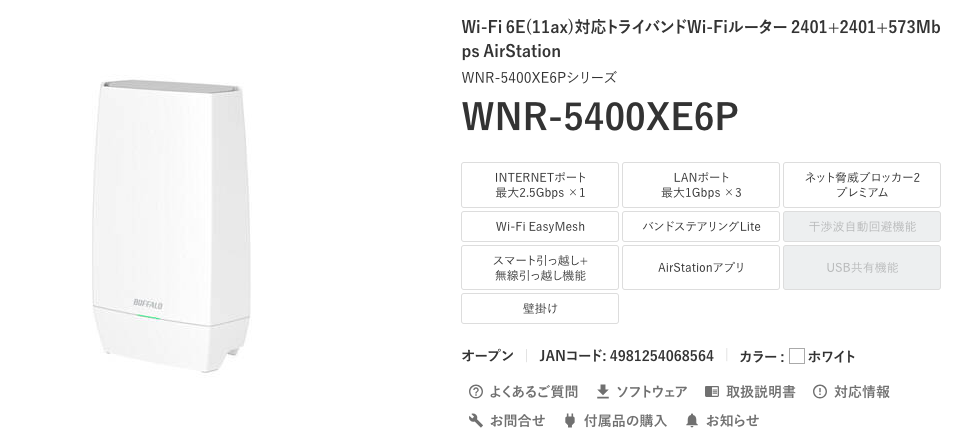 WNR-5400XE6P