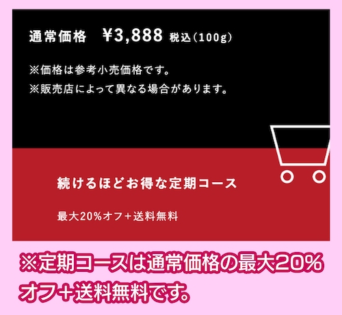 C COFFEE 定期購入