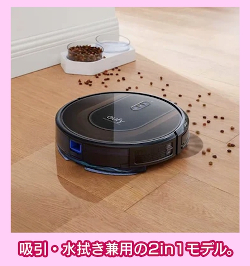 Eufy RoboVac G30 Hybrid