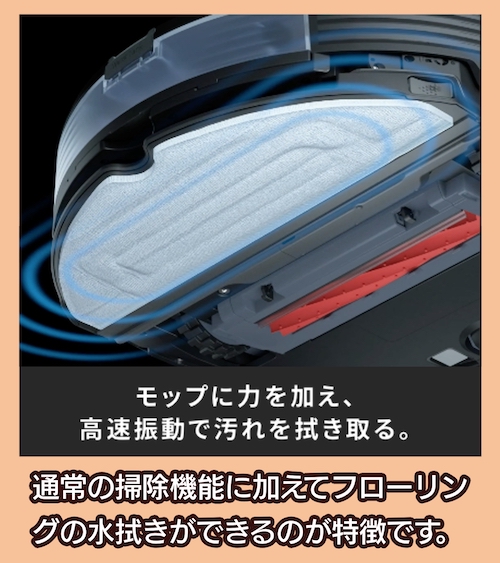 Roborock 水拭きタイプ