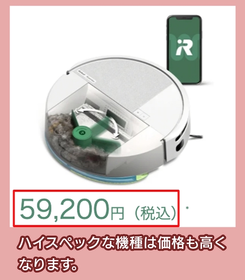 Roomba® 205 DustCompactor™ Combo ロボット