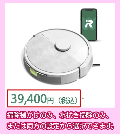 Roomba® 105 Combo ロボットの料金相場