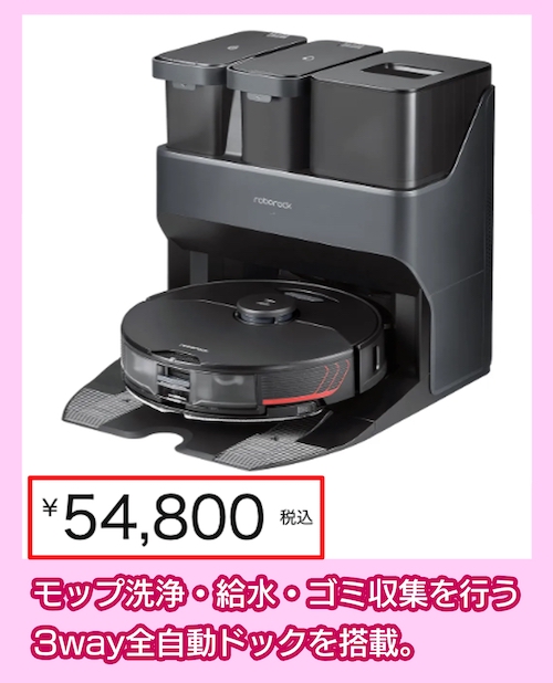 S7 MaxV Ultraの料金相場