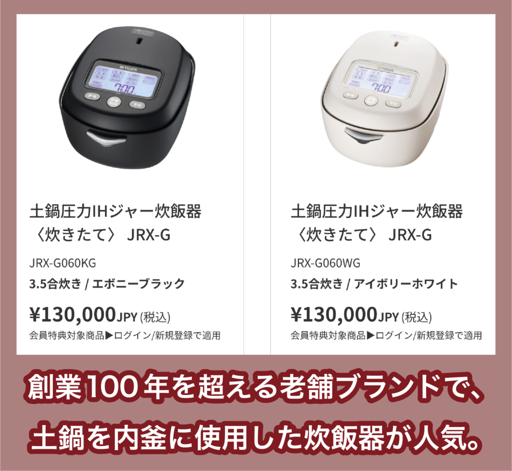 タイガーの炊飯器