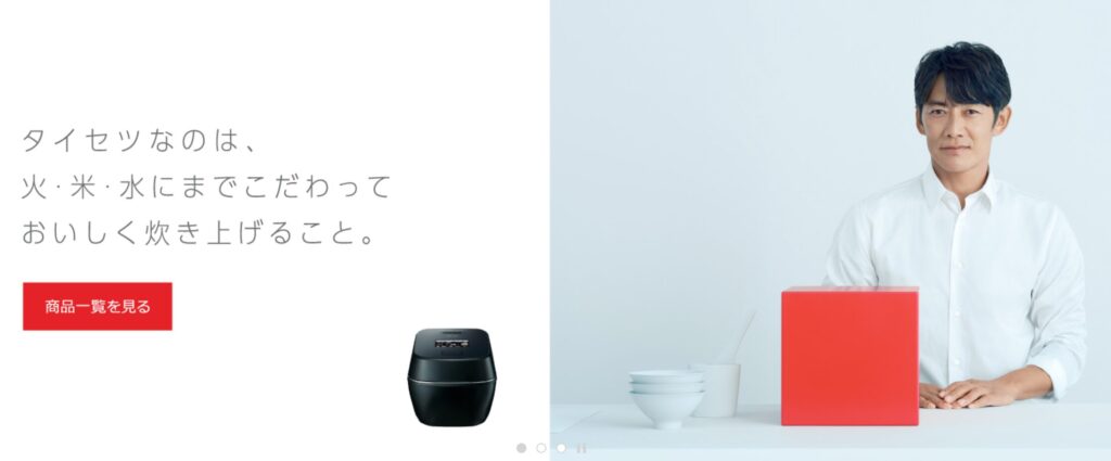 東芝公式サイト