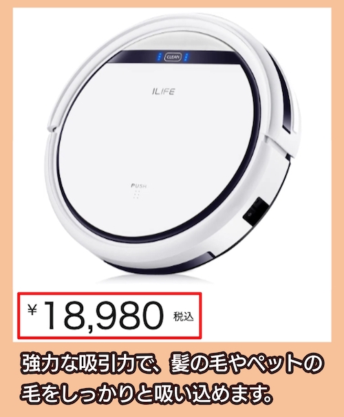 V3s proの料金相場