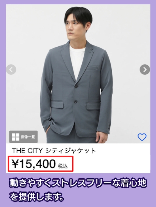 ニューバランス THE CITY シティージャケットの価格相場