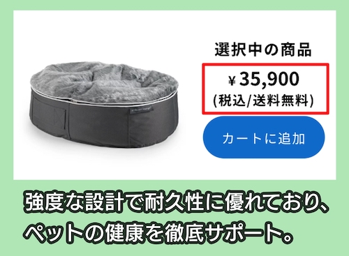 ambient lounge「ペットラウンジ」Sサイズの価格