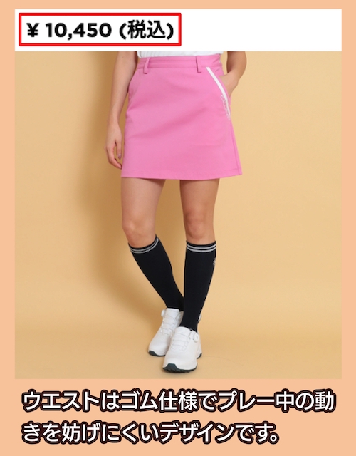 8WAYストレッチニットツイルスカートの価格相場