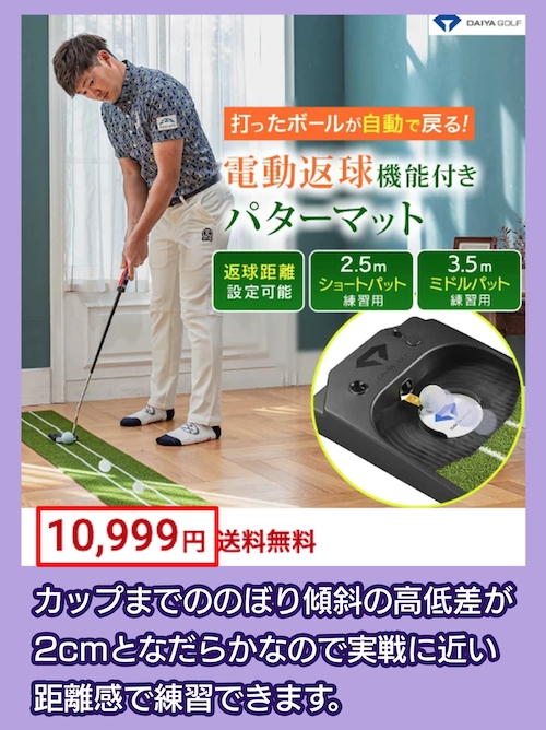 ダイヤオートパットHDの価格相場