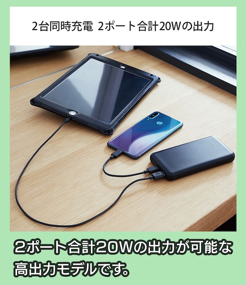 ELECOM「EC-C03BK」出力