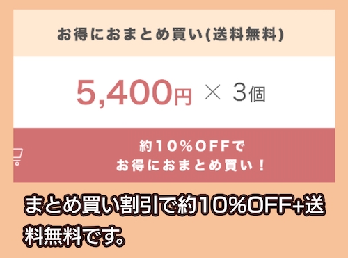 ファンファレ お得におまとめ買い