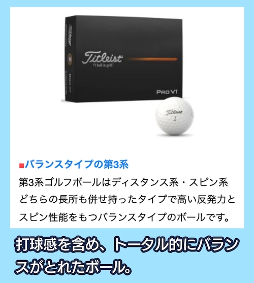 第3系のゴルフボール