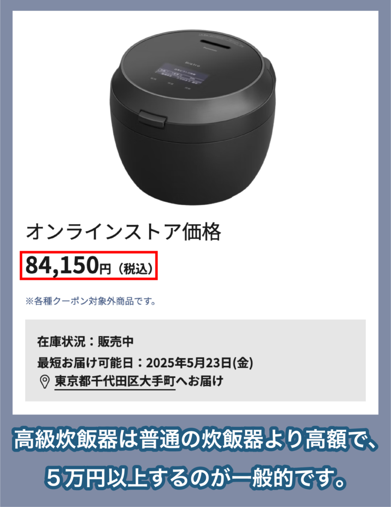 高級炊飯器の価格例