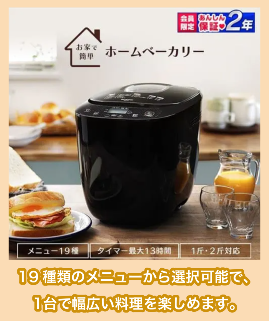 多機能モデルの特徴