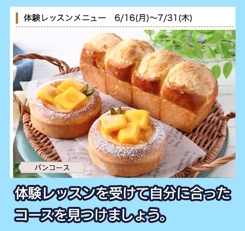 home made cookingの体験