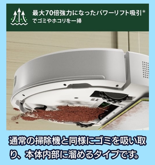 irobot 吸引タイプ