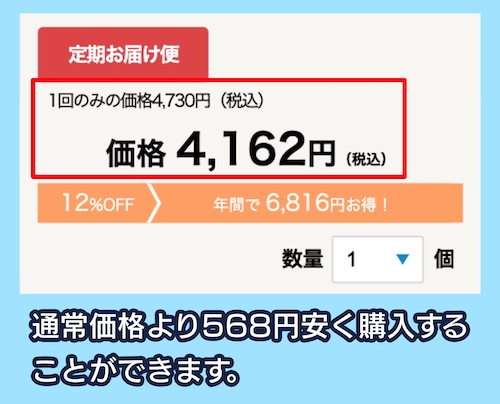 小林製薬の定期お届け便