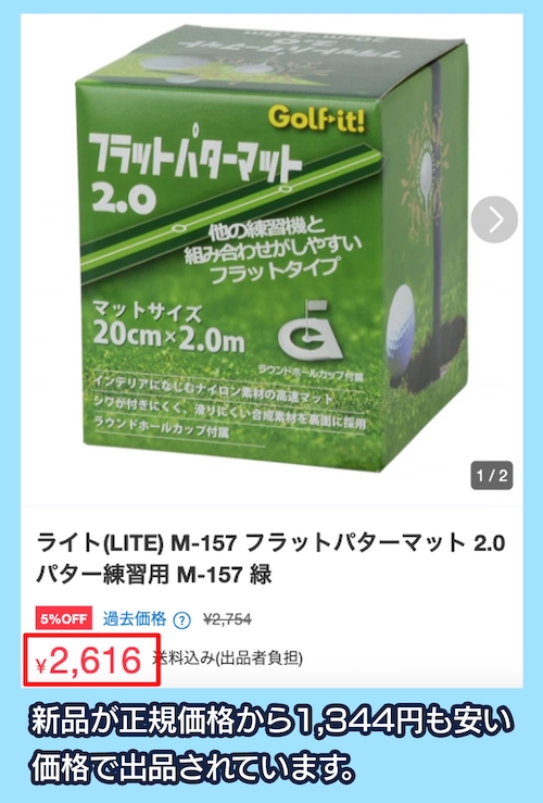 フラットパターマット 2.0