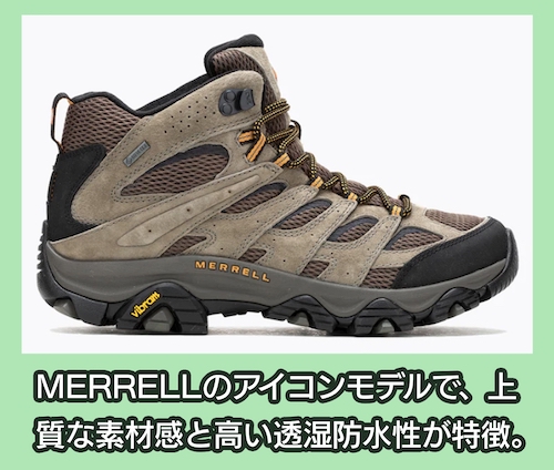 モアブ3 ミッド GORE-TEXの価格