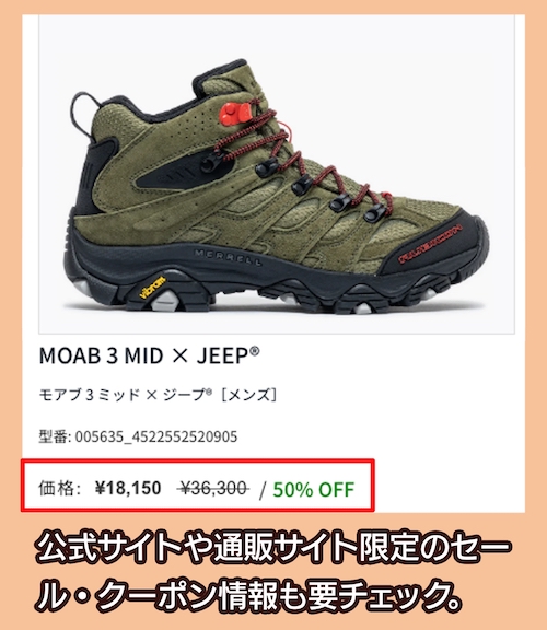 MERRELLの公式通販サイト