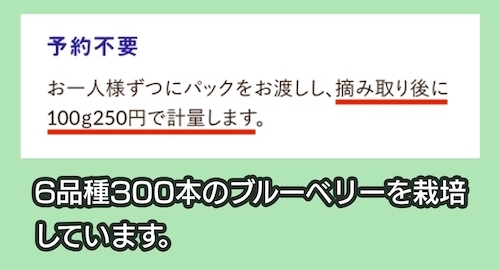 みやもとファームの料金相場