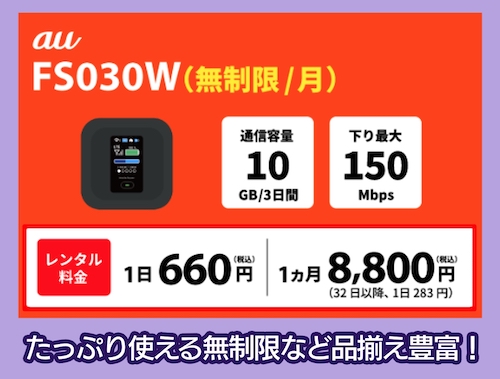 NETAGEの料金相場