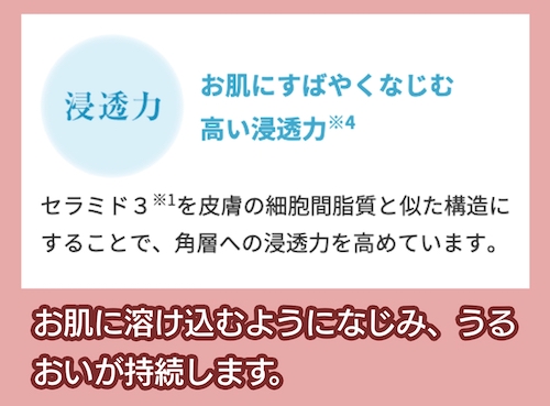 ノブ III フェイスローション EX 天然セラミド