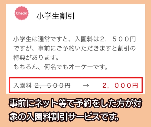 清樹園のWeb予約割引