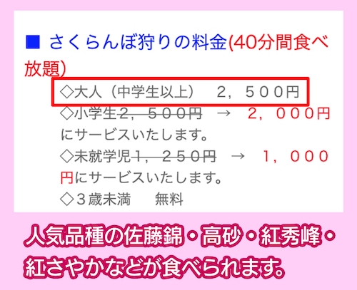 清樹園の料金