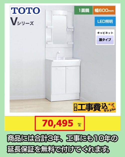 生活堂でリフォームした場合